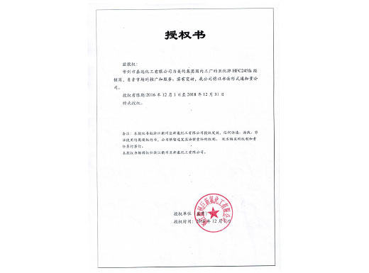 certificate of authorization