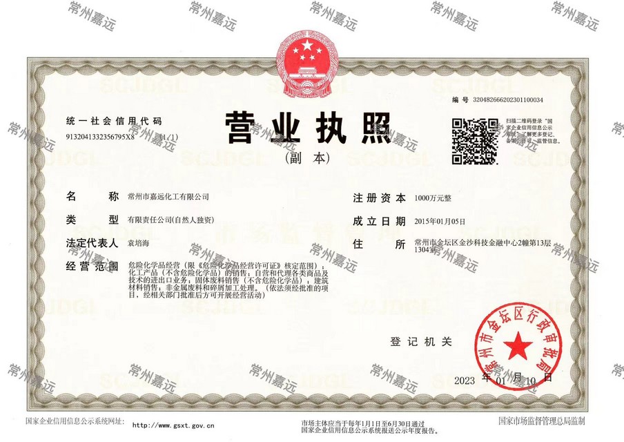 Business license